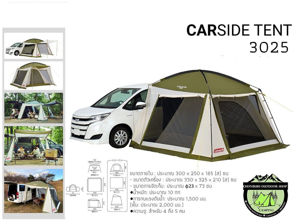 Multifunctional Clamp Type Car Side Tent